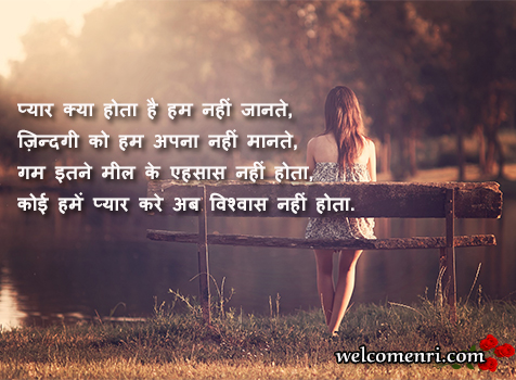 sad,emotional hindi shayari image