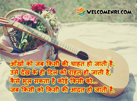 romantic shayari latest free download