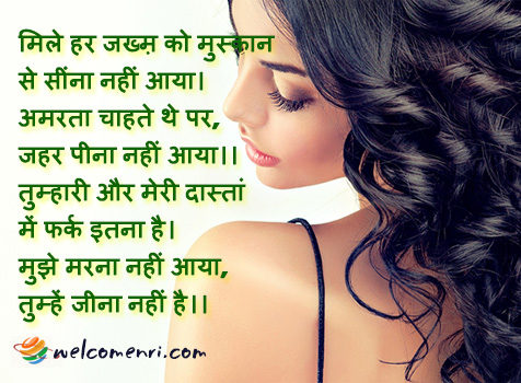 sad shayari new 2016