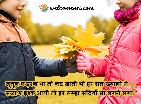 romantic shayari latest