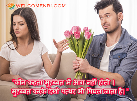 love shayari new india