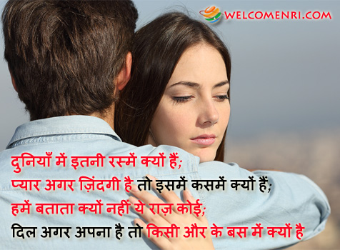 love shayari free