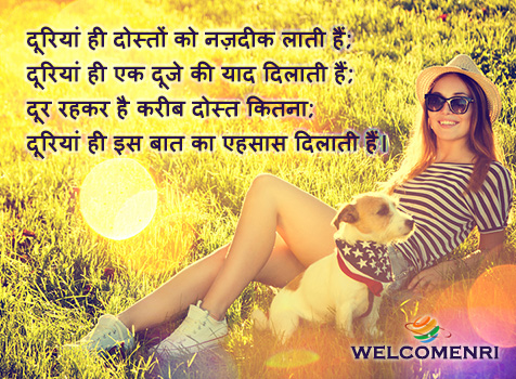 friendship shayari new in hindi