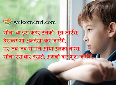 love shayari latest 2016