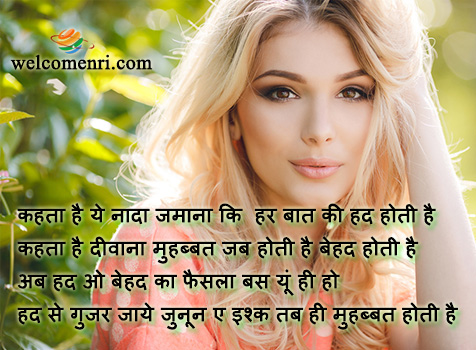 romantic shayari latest free download