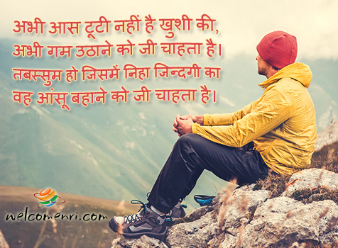 sad shayari free download