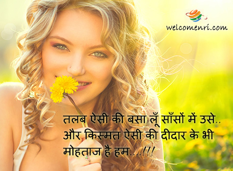 love shayari free download