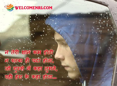 sad shayari free download