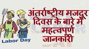 Information About International Labor Day