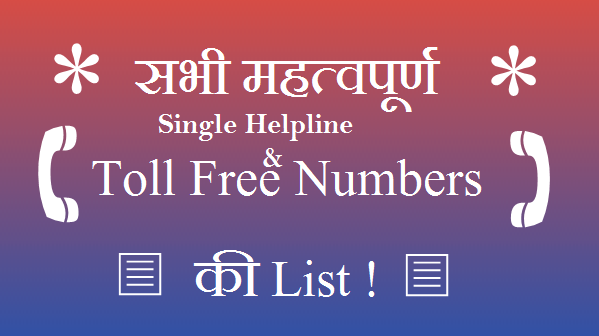 all-important-toll-free-numbers