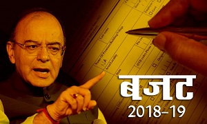 Union Budget 2018