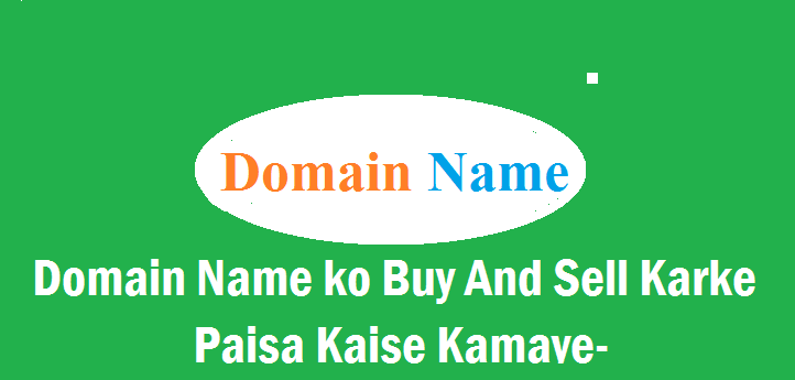 how to make money on Domain name