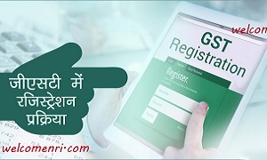 How to Register for GST