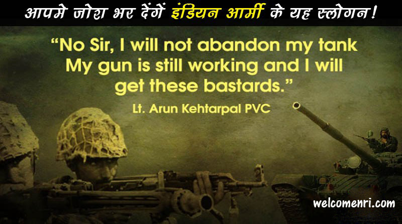 indian-army-best-quotes-hindi