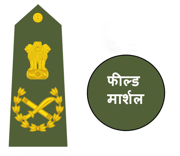 indian army rank badges field marshal