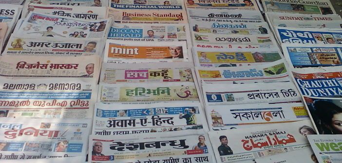 भारत के समाचार पत्रों से जुड़े रोचक तथ्य | Indian Newspapers Intresting Facts