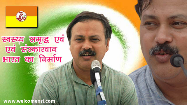 rajiv-dixit-biography-in-hindi