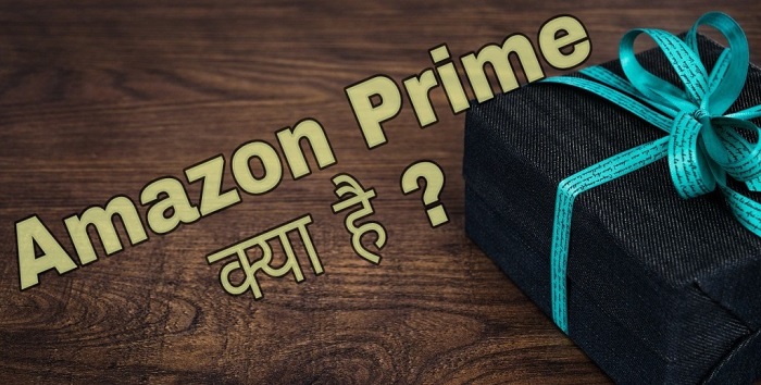 what is amazon prime in hindi